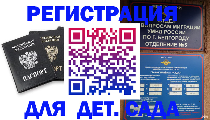 временная регистрация купить в Артёмовском