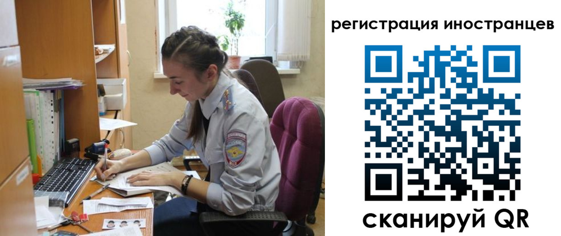 временная регистрация поиск в Артёмовском