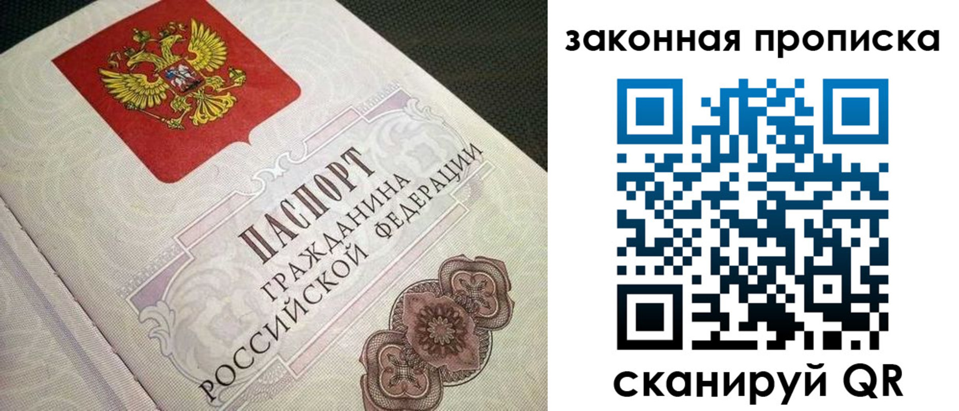 временная прописка в Артёмовском