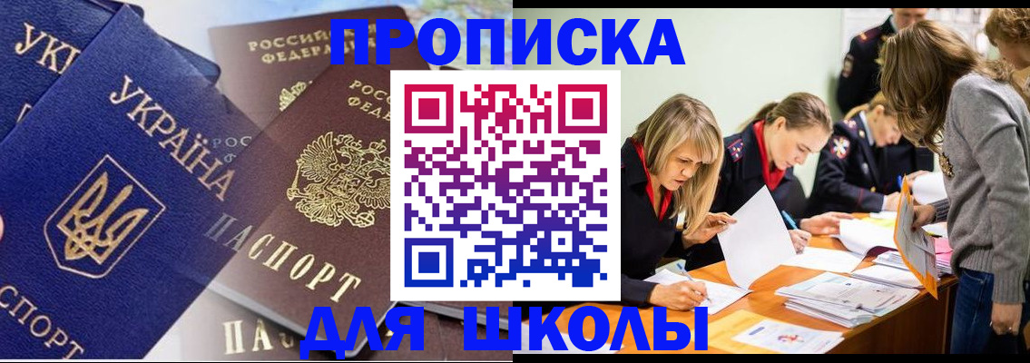 прописка регистрация в Артёмовском