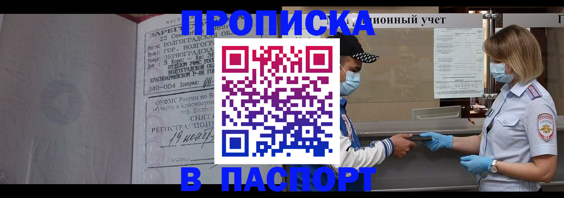 миграционный учет в Артёмовском