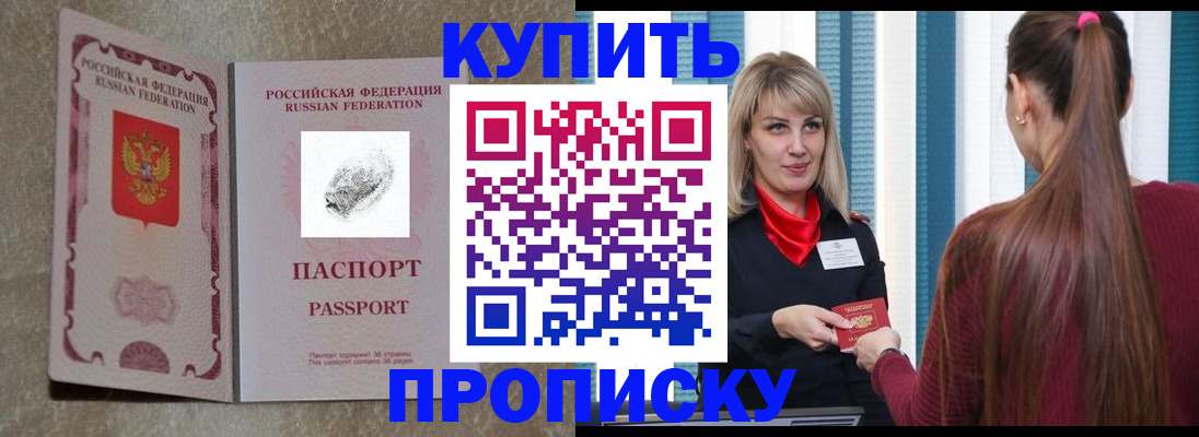 прописка паспорт в Артёмовском