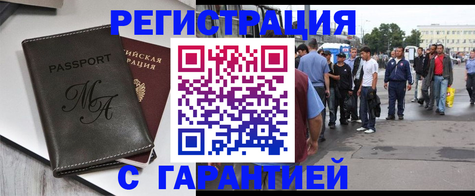 временная регистрация собственник в Артёмовском