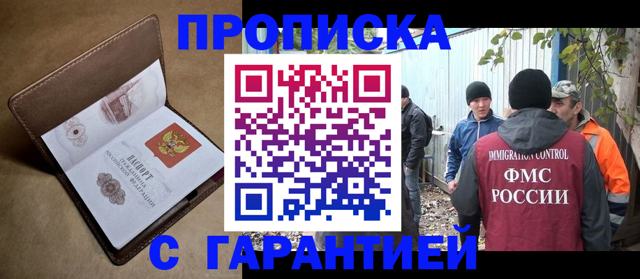 миграционный учет в Артёмовском