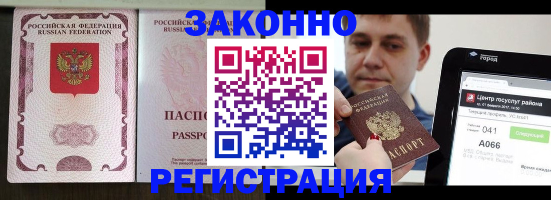 прописка иностранных граждан в Артёмовском